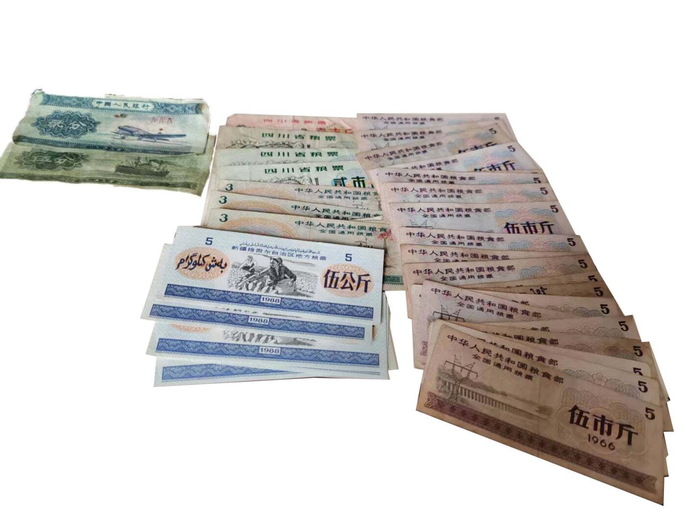 2026春季首场拍卖会 全国通用粮票