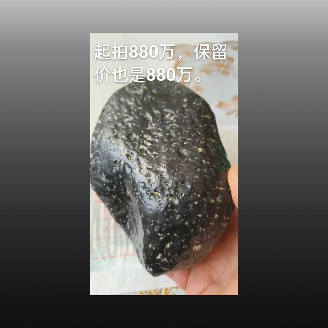 安欣曙华专场 陨石11013