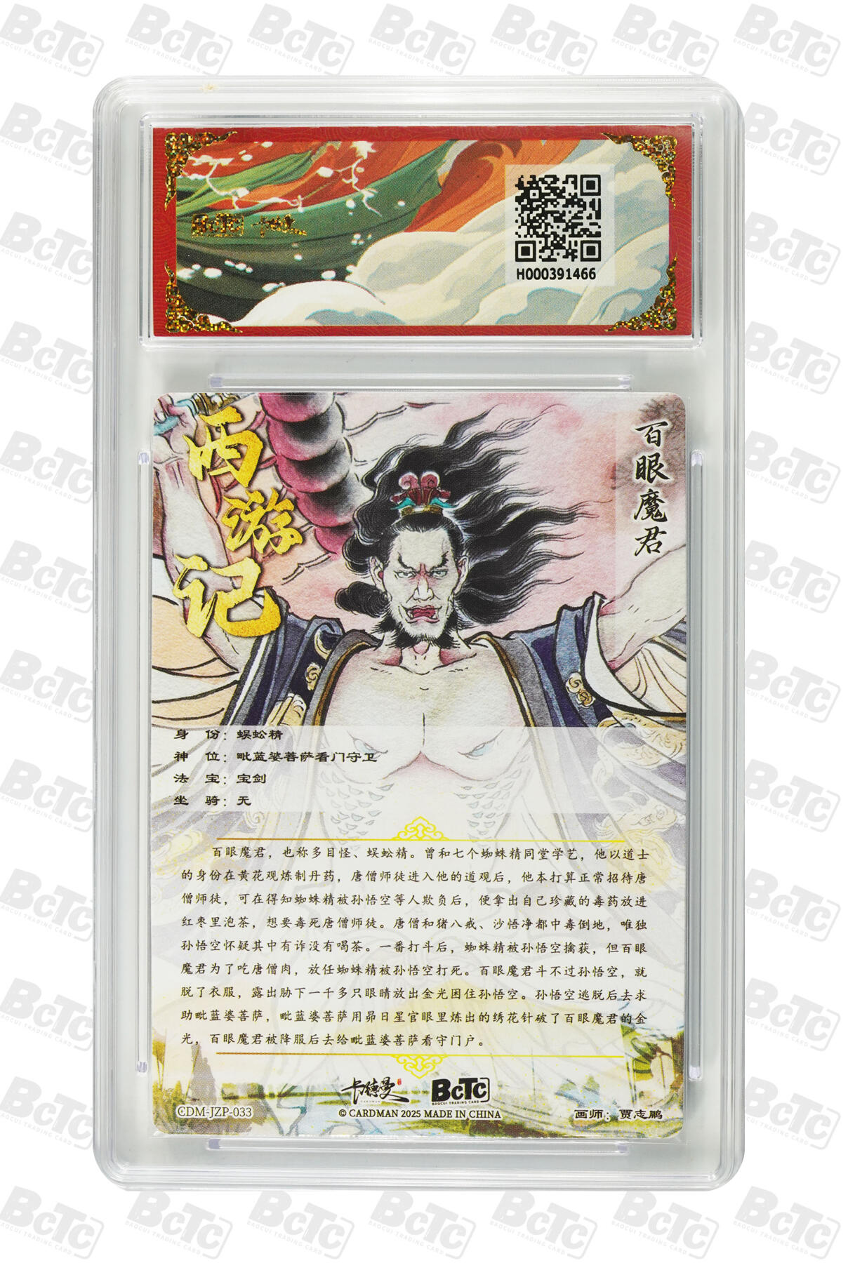 阳大大卡牌拍卖第98期（持续收拍品，周六晚上九点截拍，进群福利早知道） 【爆金折光粗闪】卡德曼联名限定礼盒 武韵红颜 西游礼盒 贾志鹏 百眼魔君 折光粗闪 