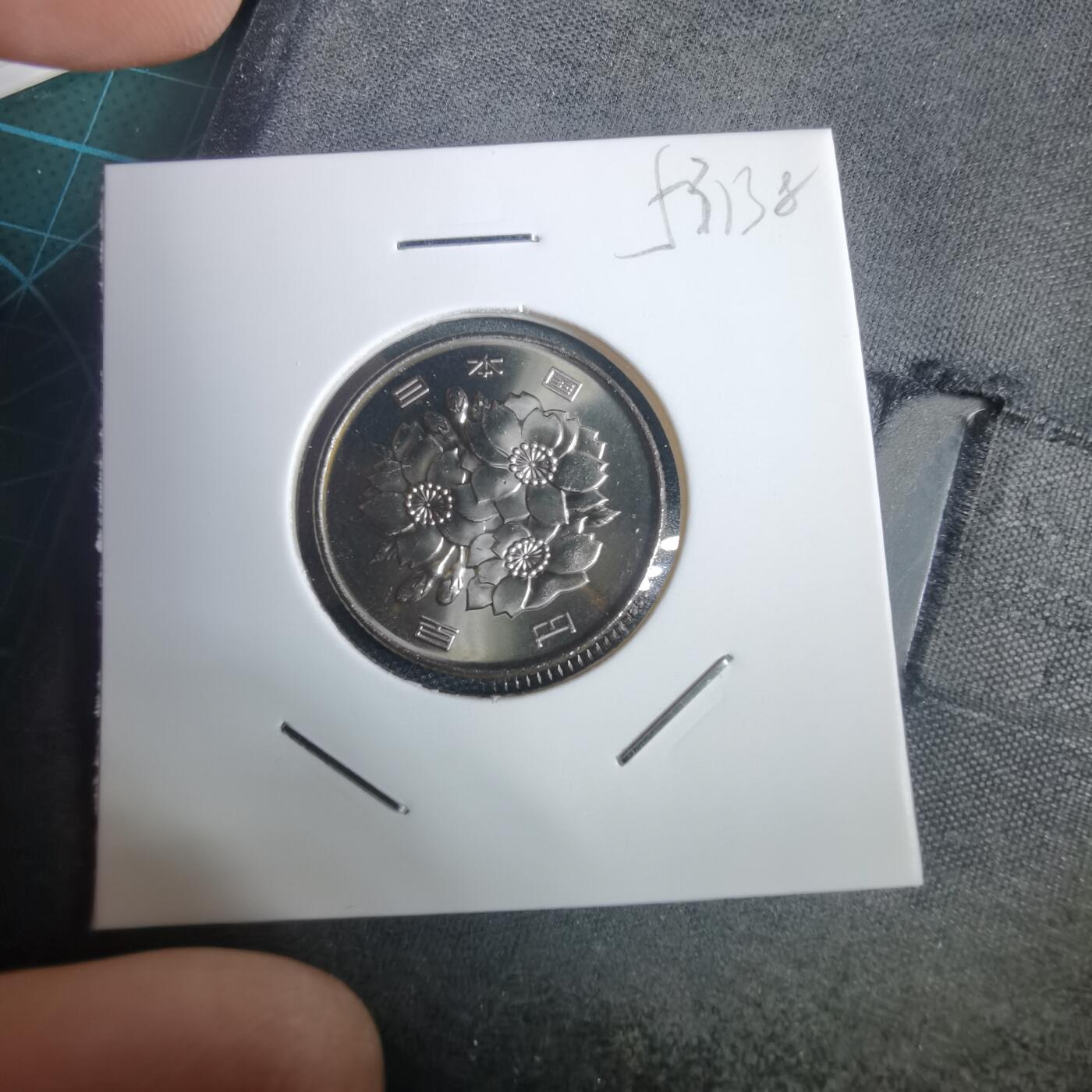 沼泽如烟--第953场 平成十七年百円