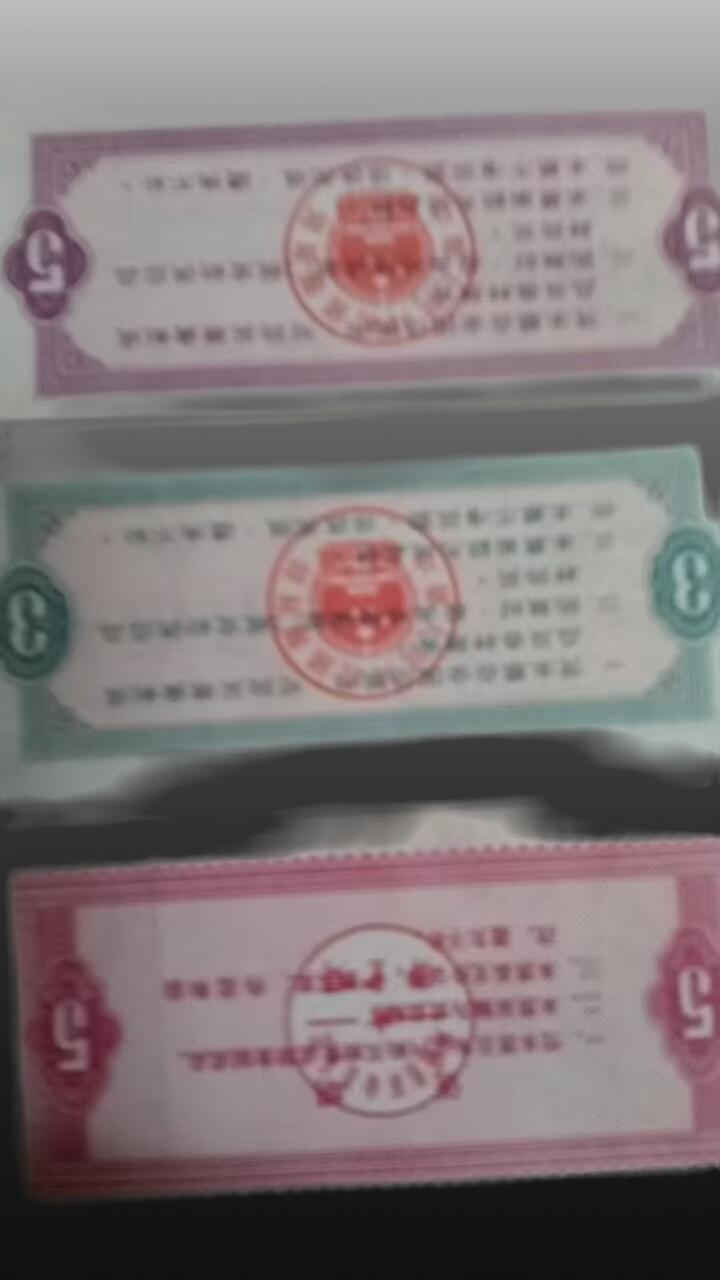 安欣票证书薇专场 全国100张全国粮票，地方河南18张粮票。