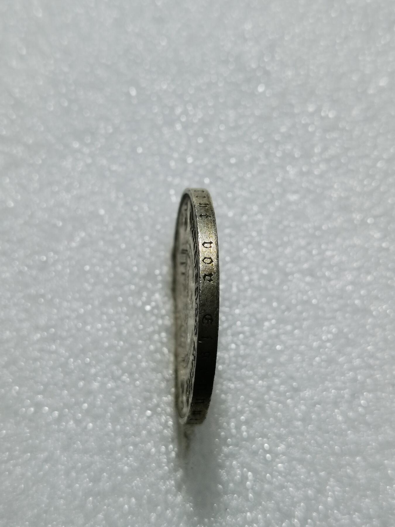 天下钱庄专场欢迎参拍 德国教堂加字5马克银币