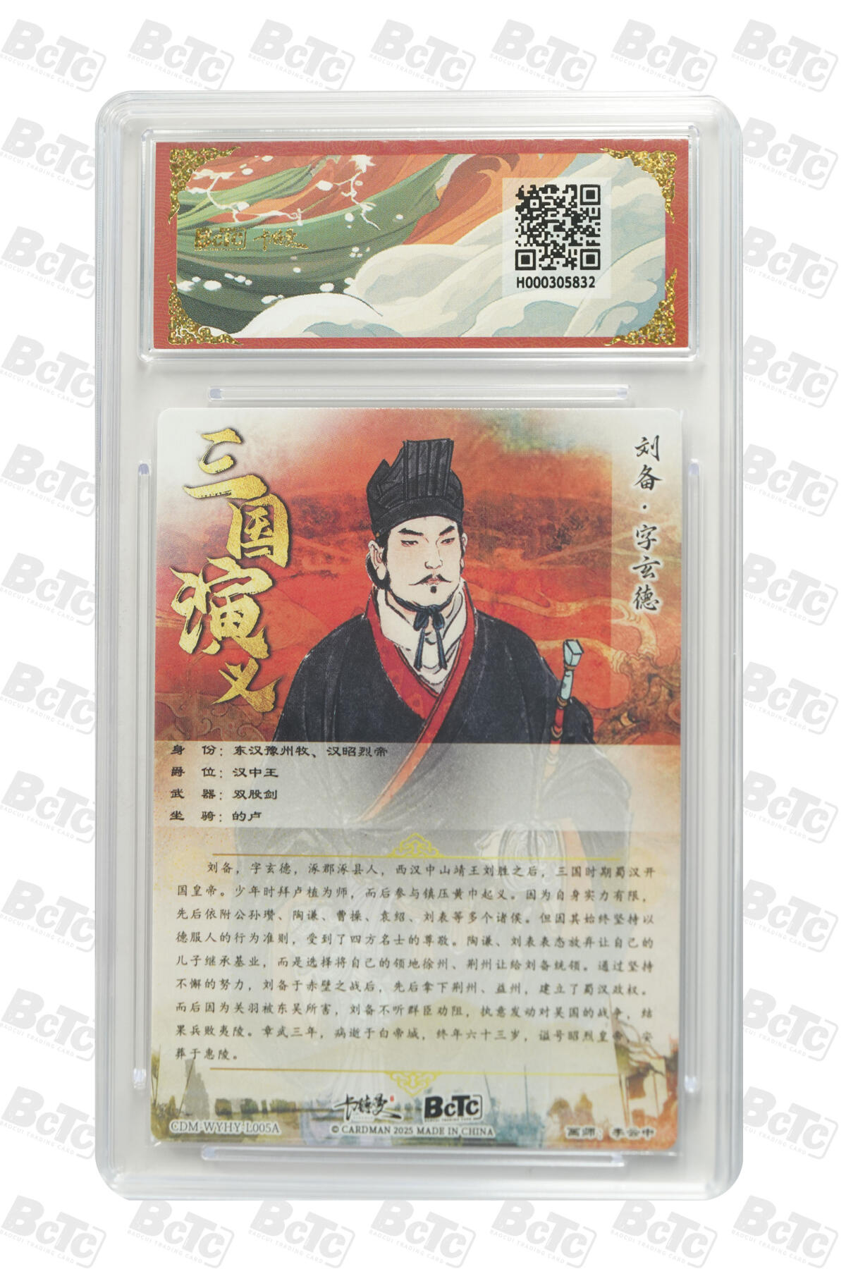 阳大大卡牌拍卖第98期（持续收拍品，周六晚上九点截拍，进群福利早知道） 【爆金折光粗闪】卡德曼联名限定礼盒 烈影柔情 三国演义 李云中 刘备 上色 折光粗闪 