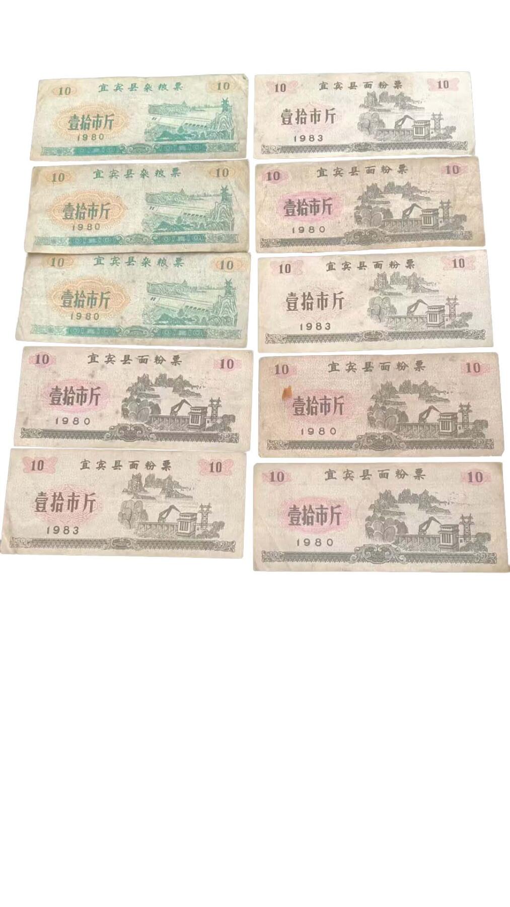 2026春季首场拍卖会 地方粮票