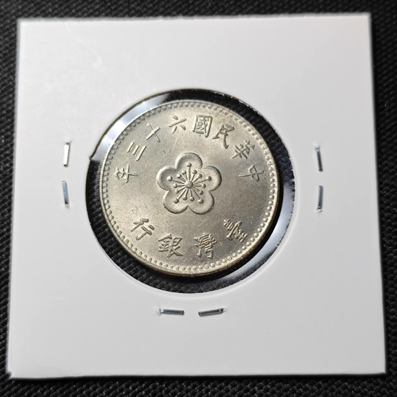 KK钱币收藏小铺  第386期  2月预留时间 周末发货  中国台湾省兰花一元好品