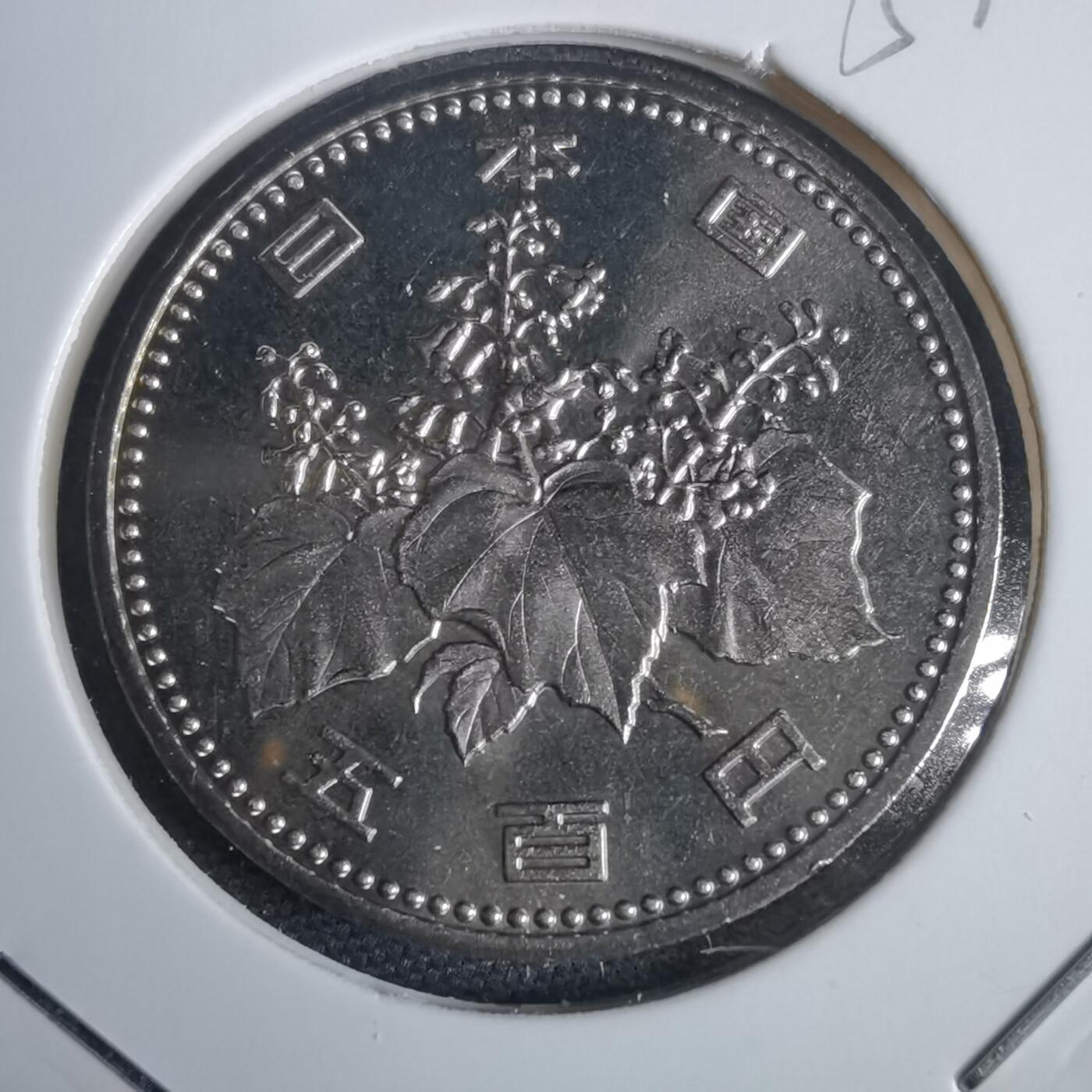 沼泽如烟--第953场 平成六年五百円