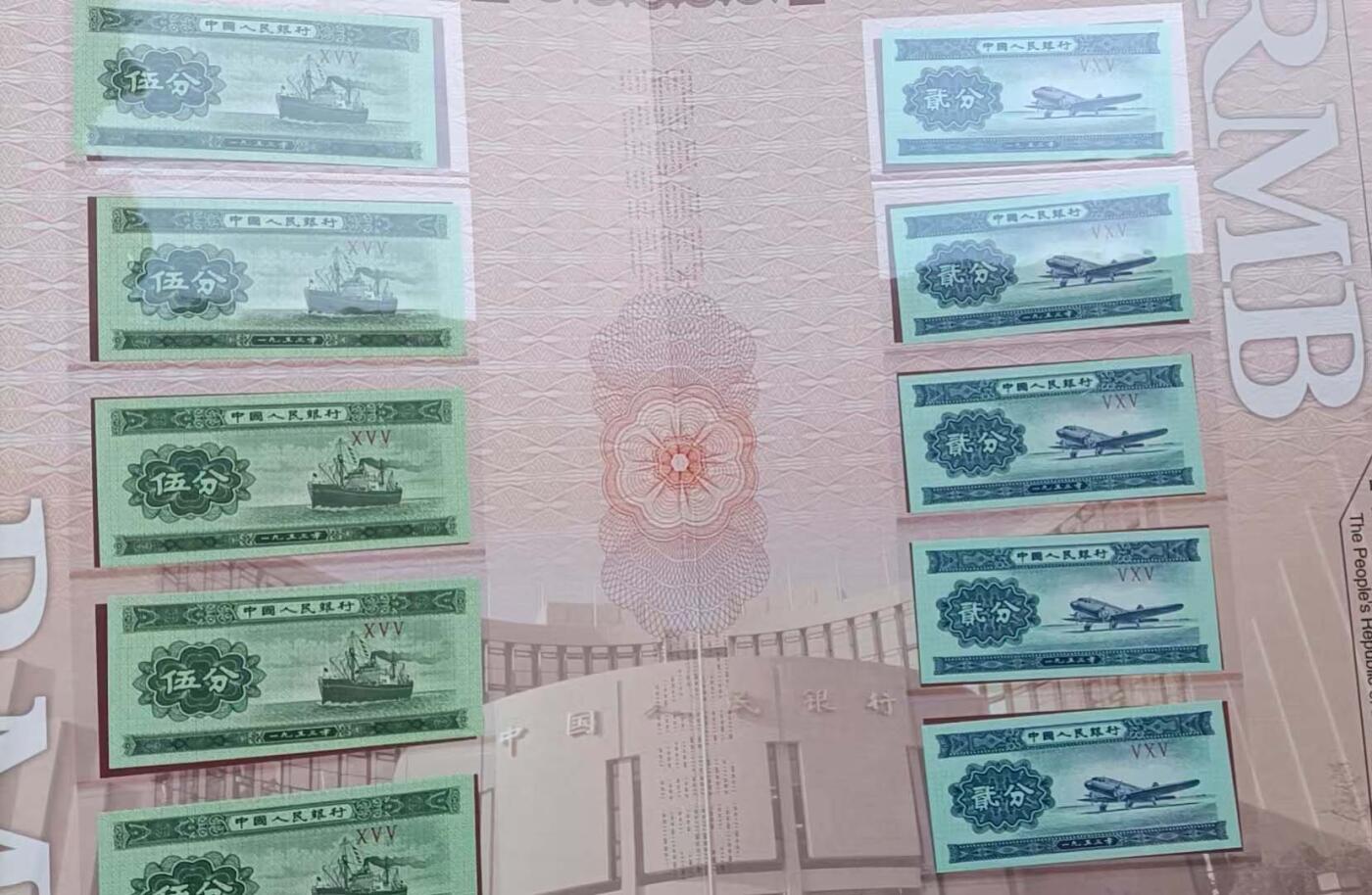 2026春季首场拍卖会 人民币货币大系珍藏册