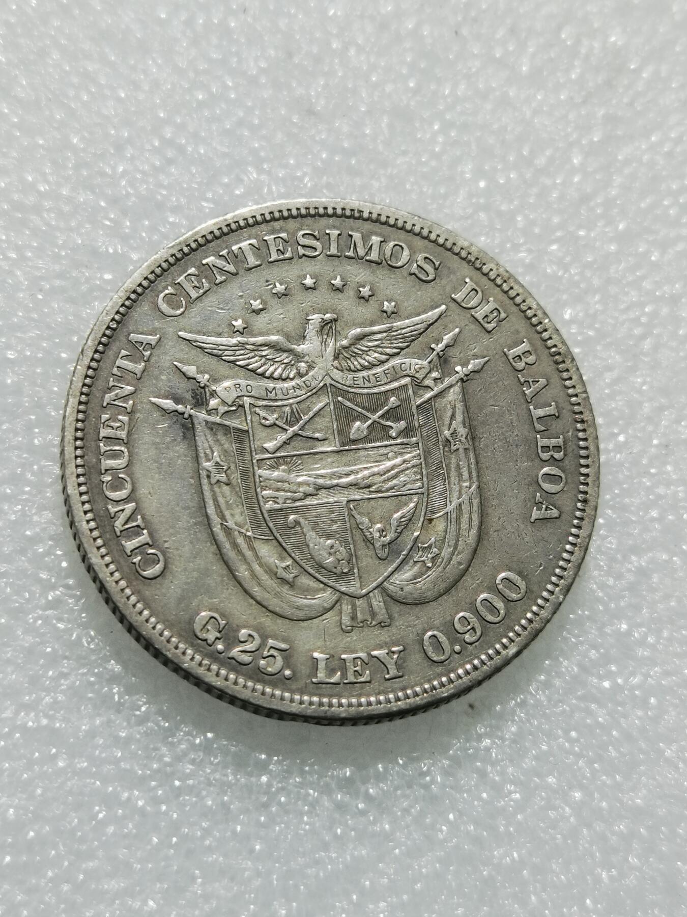 天下钱庄专场欢迎参拍 巴拿马50分银币