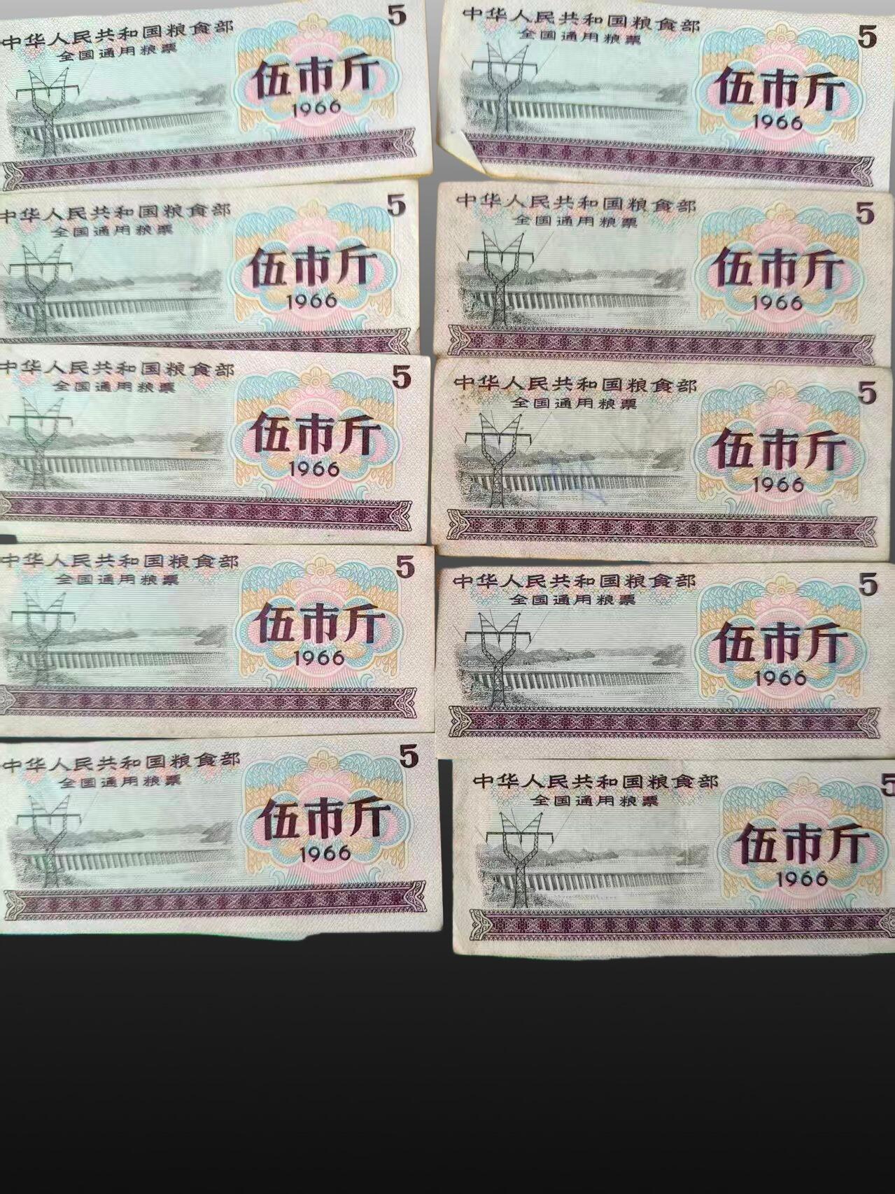 安欣票证书薇专场 粮票