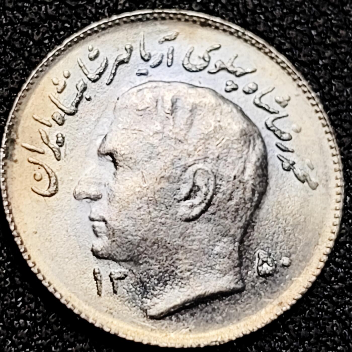 泉币菌-第162场- 新年第五场 精品福利场 彩光极美 狮子弯刀 默罕默德巴列维 伊朗1里亚尔铜镍小硬币 18.5毫米1.76克