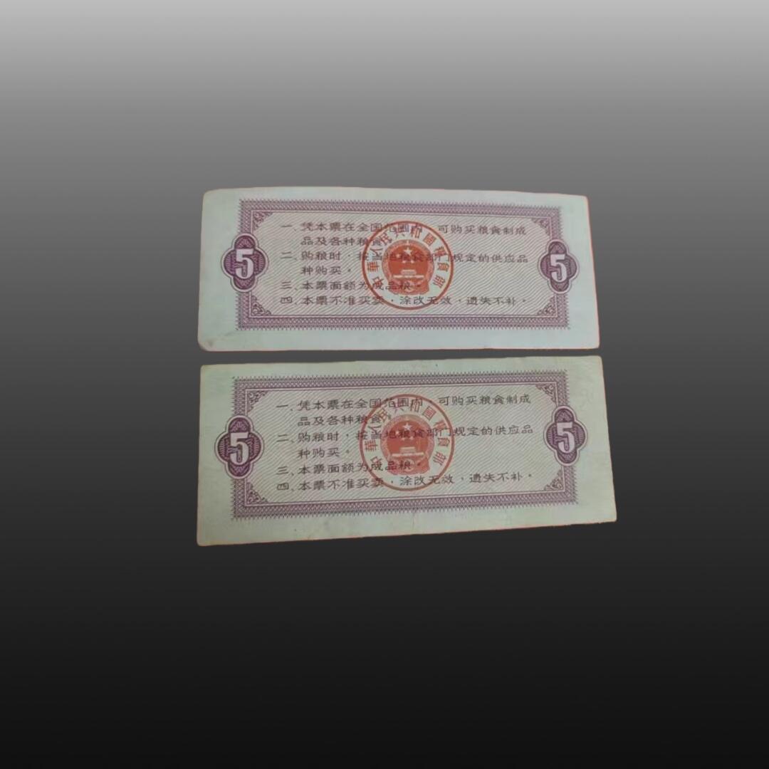 安欣票证程曦专场 全国通用粮票 21张