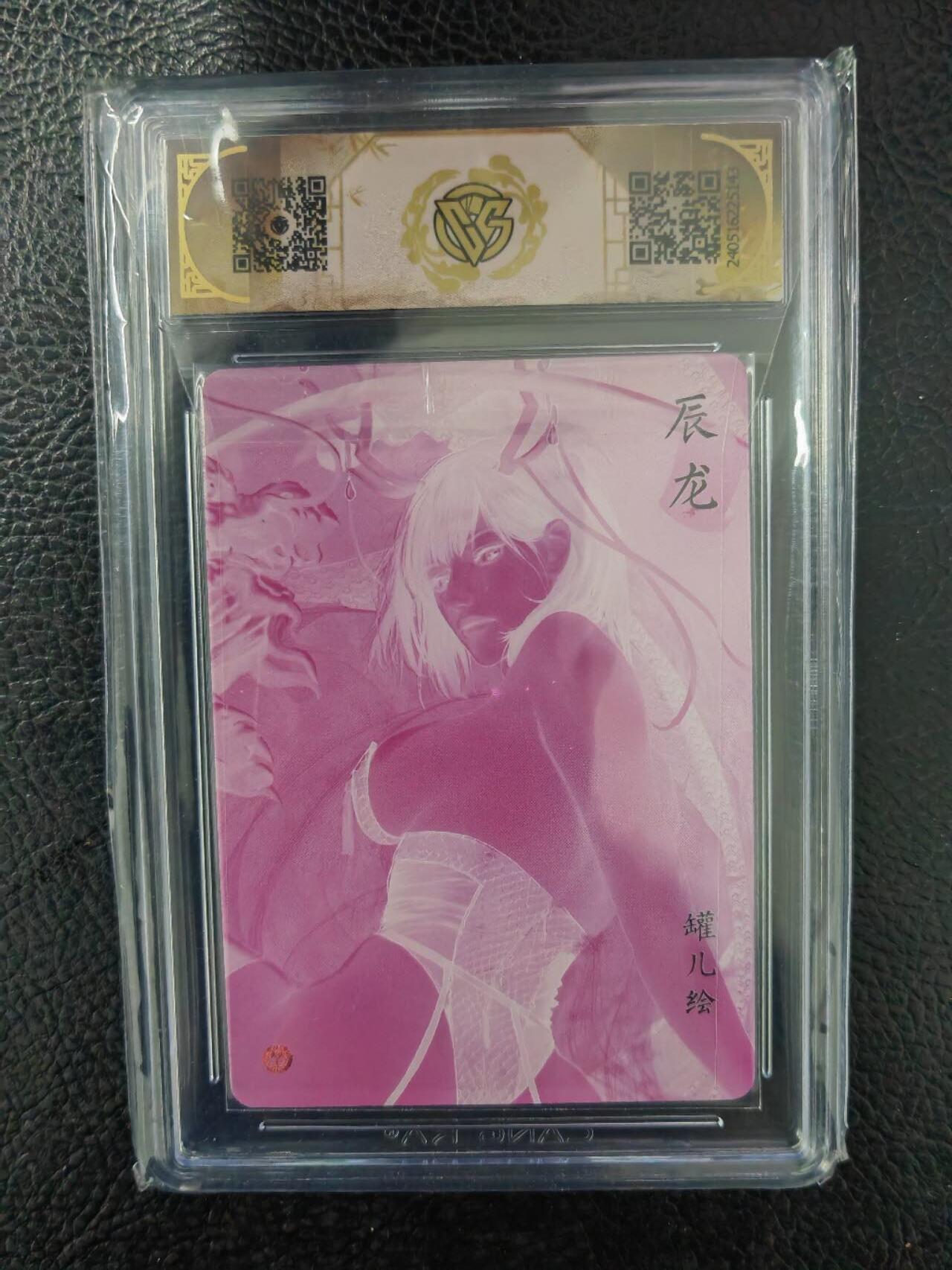 阳大大卡牌拍卖第91期（持续收拍品，周二晚上九点截拍，进群福利早知道） 焱卡文化 罐儿 辰龙 彩闪