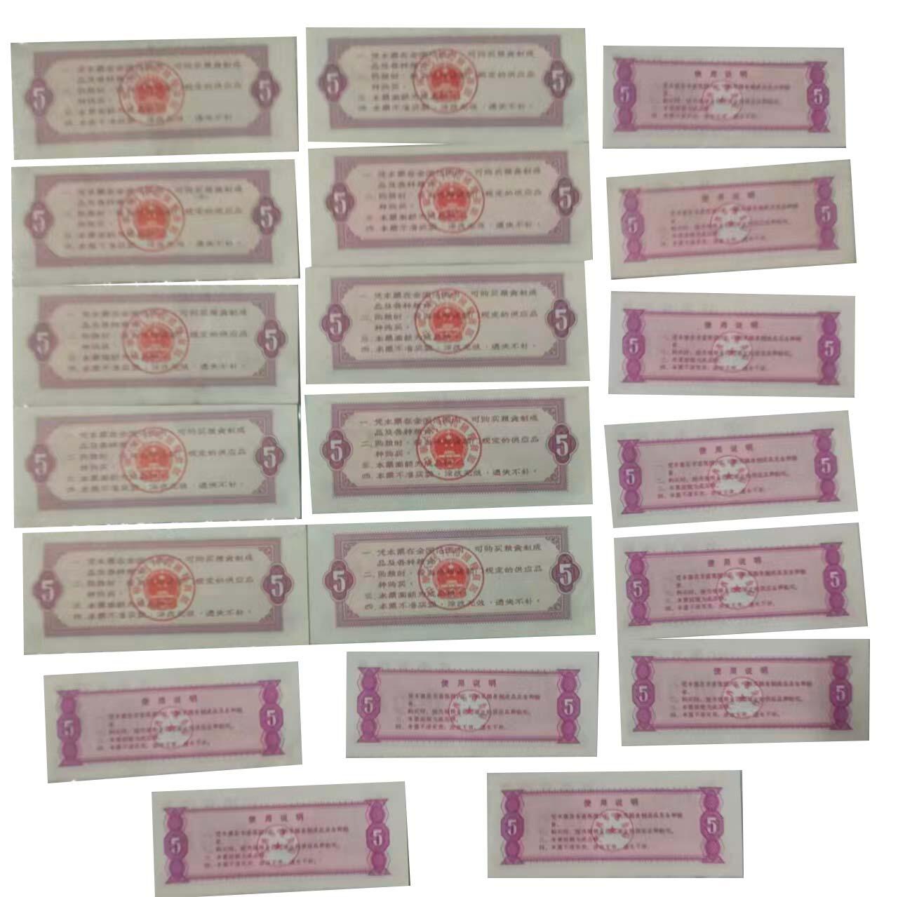 2026春季首场拍卖会 全国通用粮票、江西省粮票