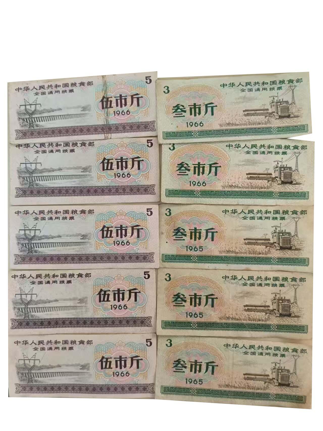 2026春季首场拍卖会 粮票一组19张