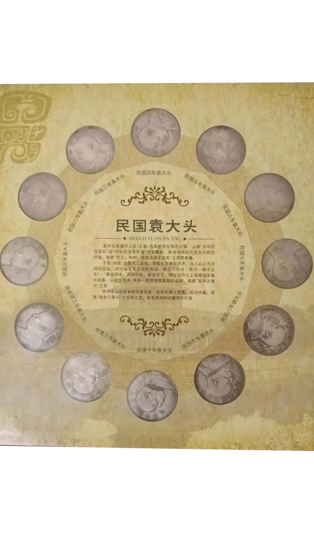 2026春季首场拍卖会 中国古币大联盟