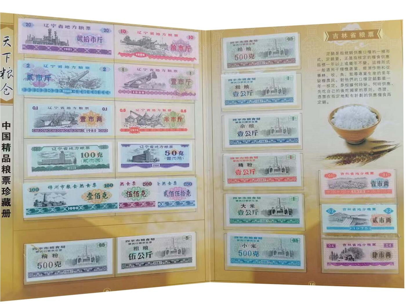 2026春季首场拍卖会 天下粮仓