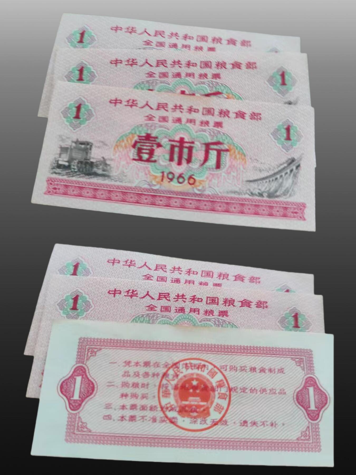 安欣票证书薇专场 粮票 （全国通用粮票及地方粮票一组）共计321张