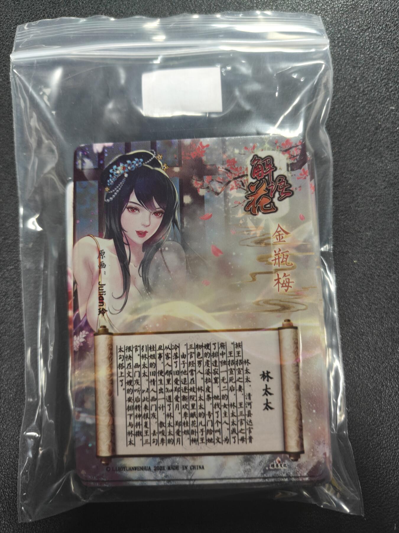 天玑星卡拍第157期《1.5周一截拍》持续收拍收评中 满赠卡需备注 焱卡文化 解语花 第二弹 彩闪 36张