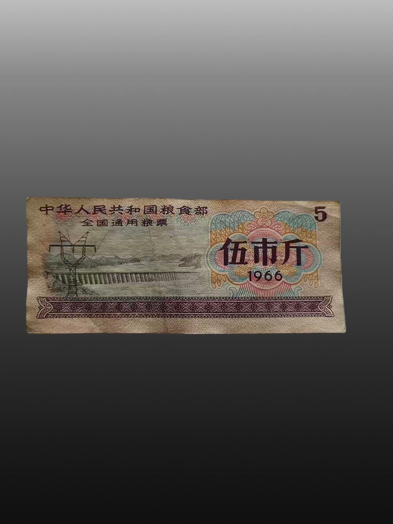 安欣票证书薇专场 粮票