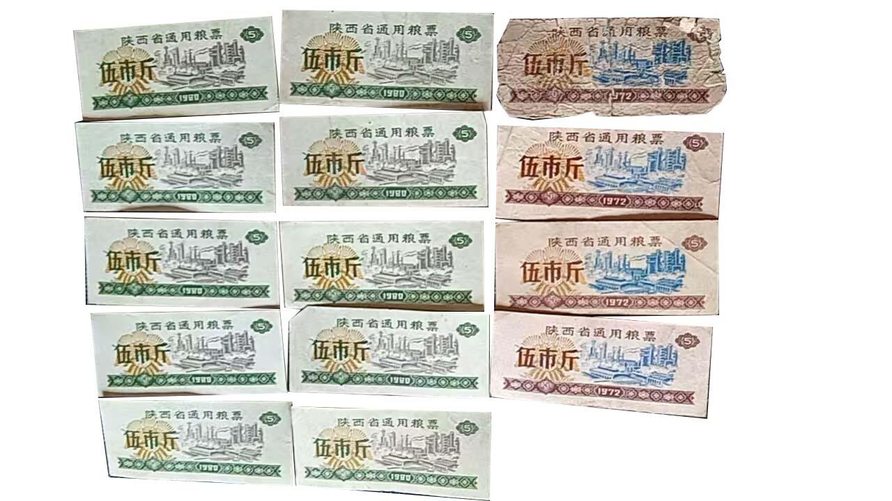 2026春季首场拍卖会 粮票