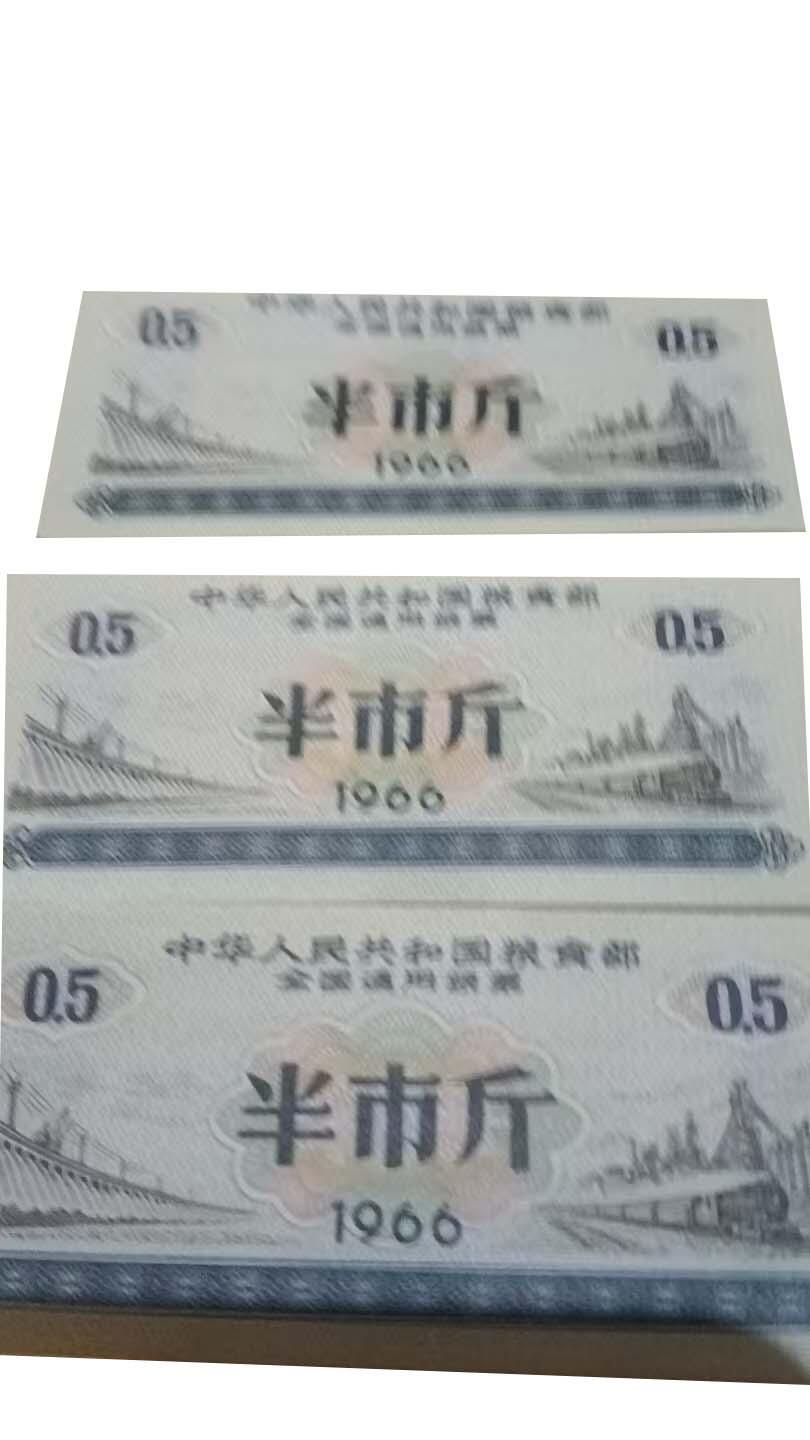 2026春季首场拍卖会 粮票一组