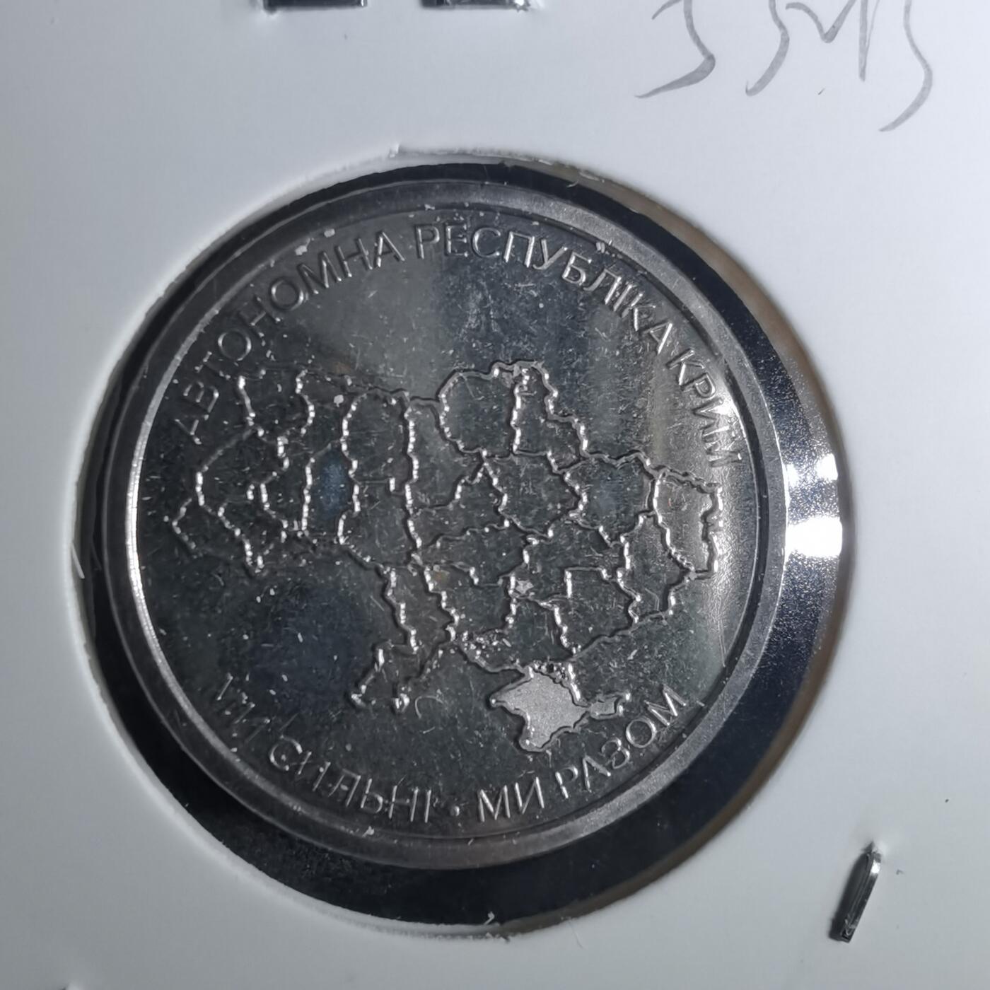 沼泽如烟--第953场 乌克兰纪念币