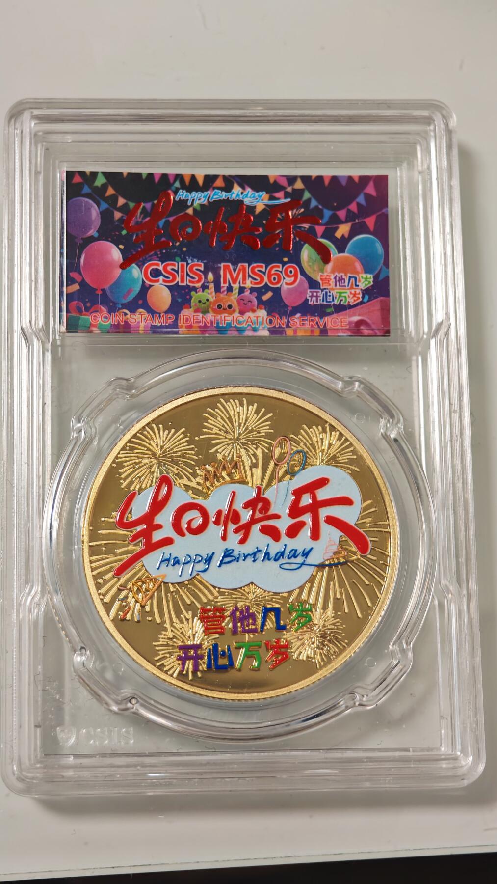 各种杂币 纪念章一枚