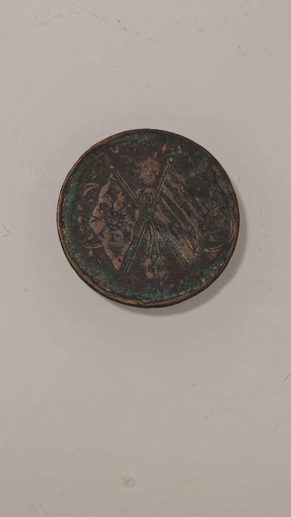 各种杂币 双旗五十文大铜板一枚