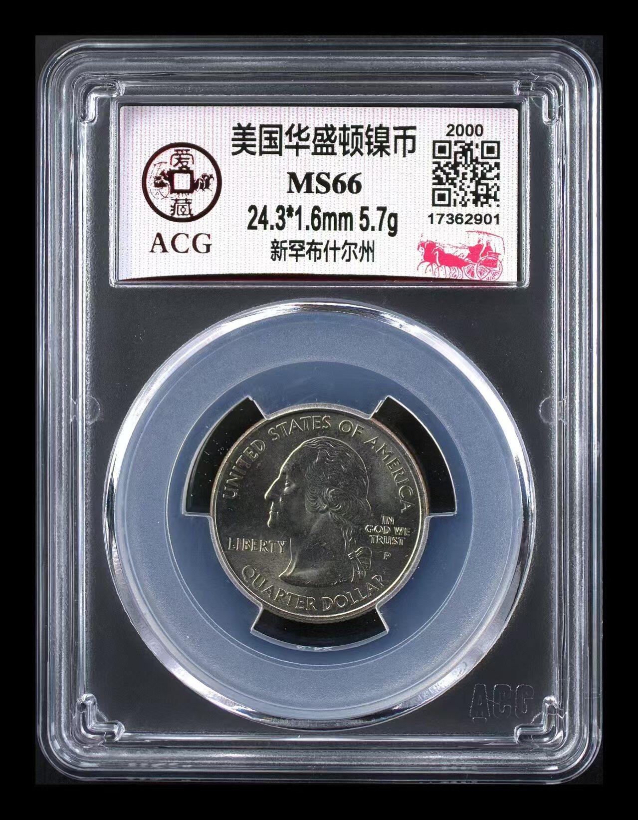 美国纪念硬币 【25美分】千禧年华盛顿纪念币新罕布尔什尔州