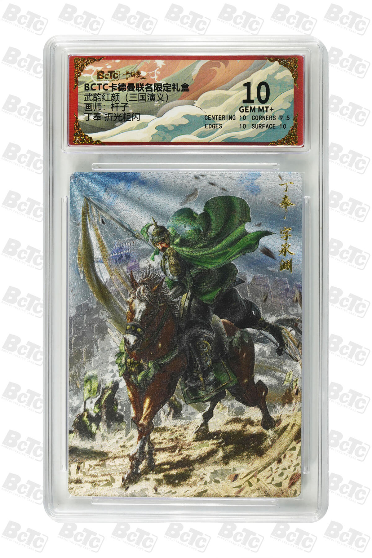 阳大大卡牌拍卖第92期（持续收拍品，周五晚上九点截拍，进群福利早知道） 【折光粗闪】卡德曼联名限定礼盒 武韵红颜 三国演义 杆子 丁奉 折光粗闪 