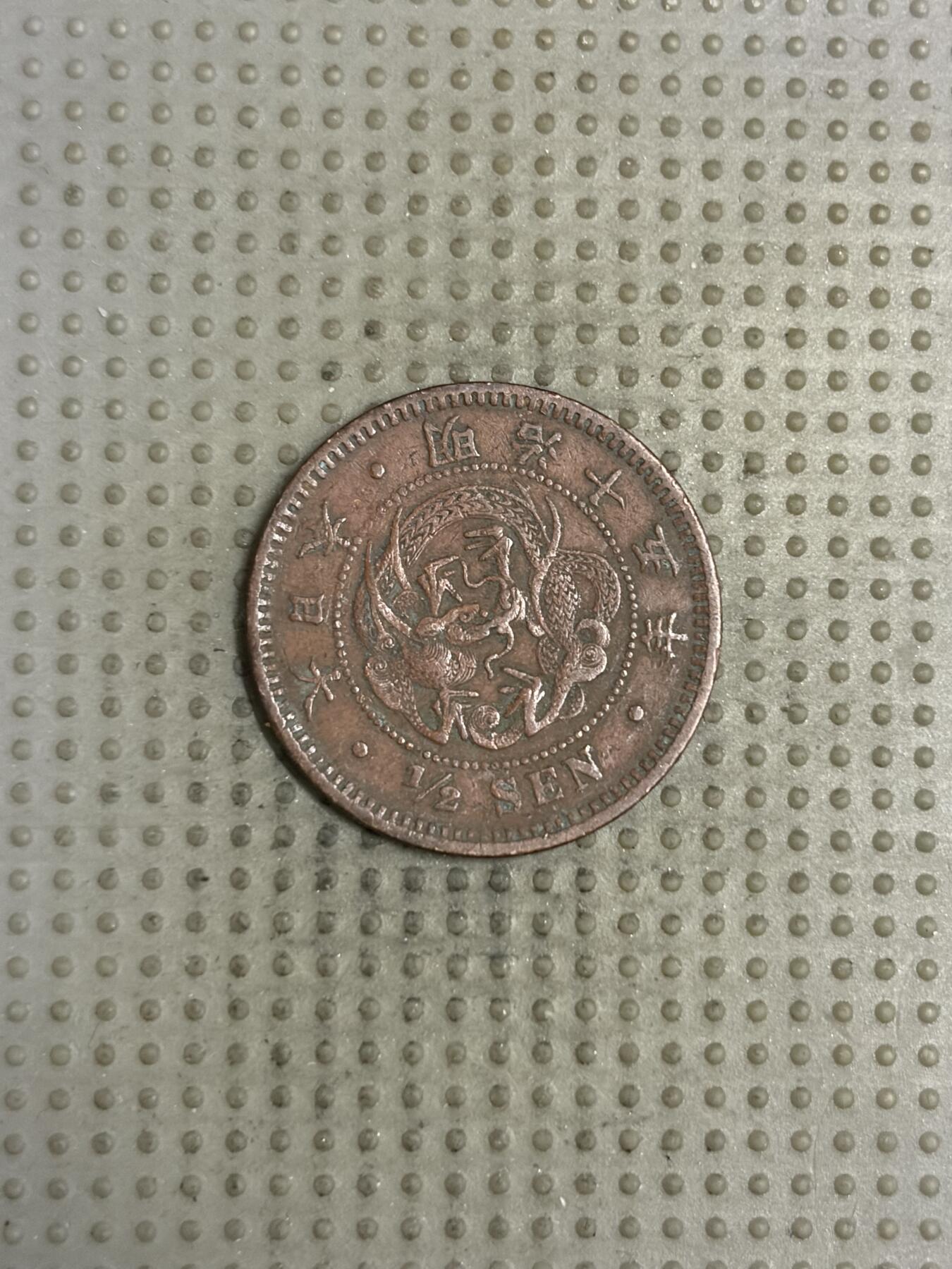 2026年第1场各国散币拍卖（总第151场）寄存超过三个月拍品已寄出