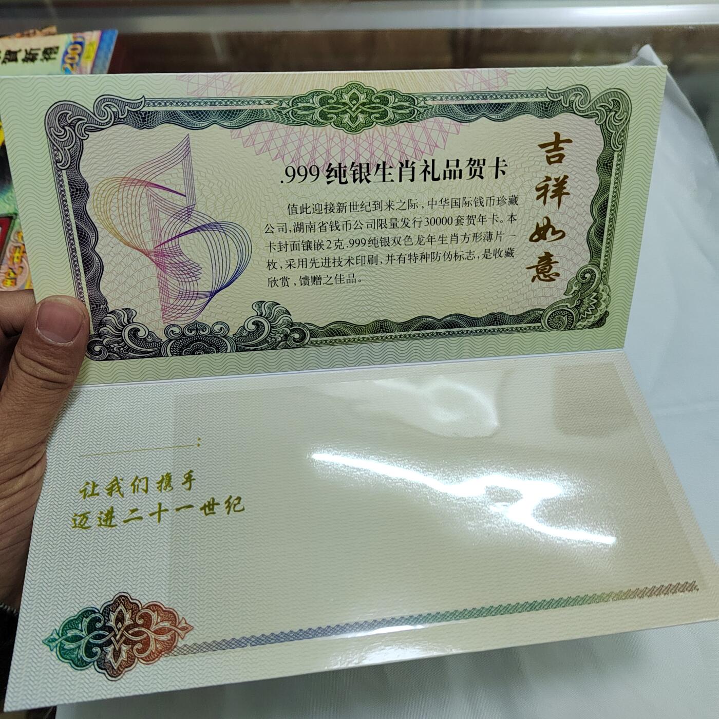 PCAI钱币   5-695  纪念币等杂項小专场 二克银章