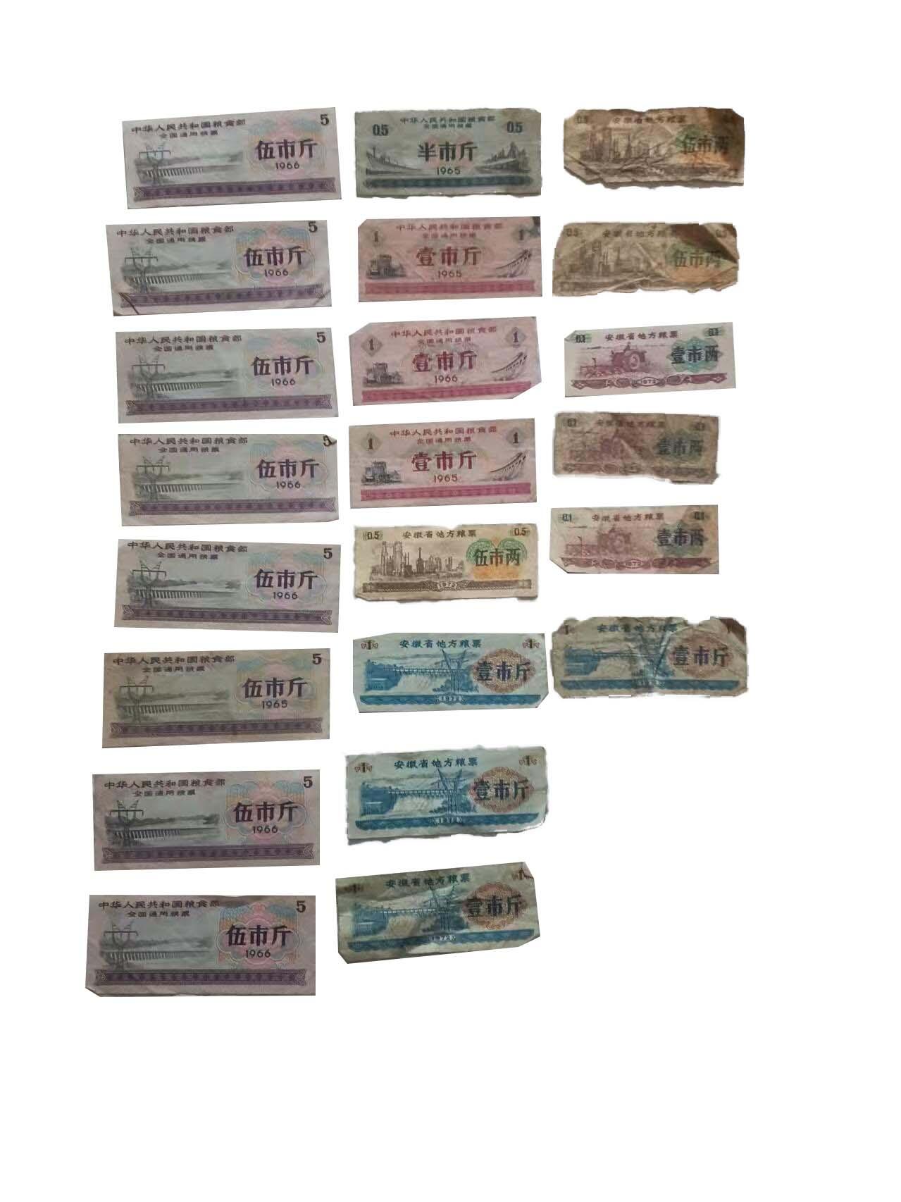 2026春季首场拍卖会 全国粮票，安徽粮票