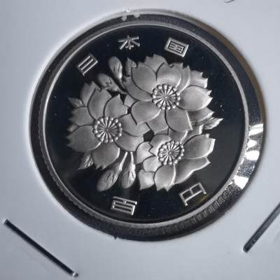 沼泽如烟--第953场 - 平成十七年百円精制币