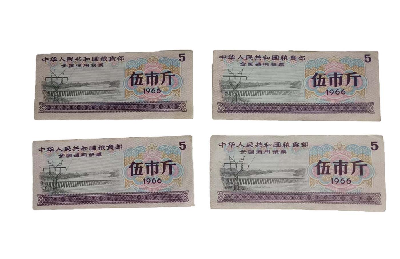 2026春季首场拍卖会 全国通用粮票伍市斤4张  武汉市粮票拾公斤17张