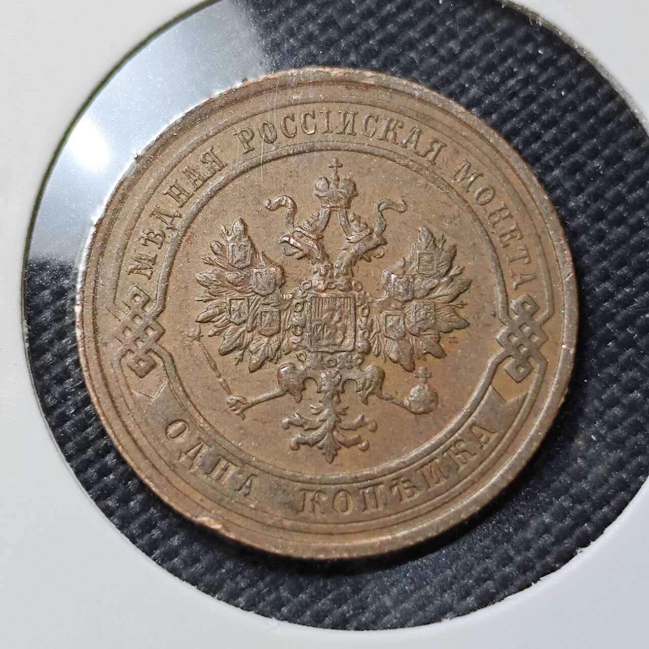 KK钱币收藏小铺  第386期  2月预留时间 周末发货  1916沙俄1戈比铜币 细节不错