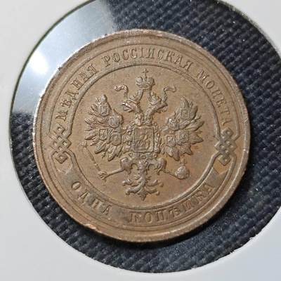 KK钱币收藏小铺  第386期  2月预留时间 周末发货 -  1916沙俄1戈比铜币 细节不错