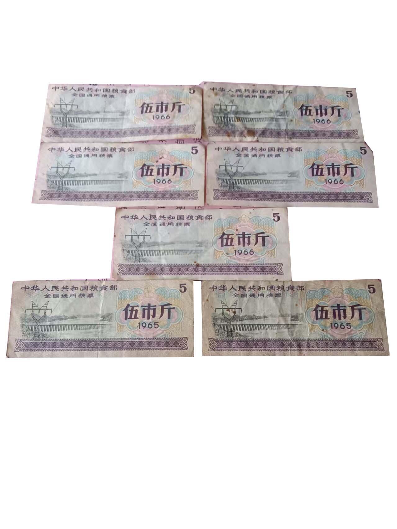 2026春季首场拍卖会 粮票一组