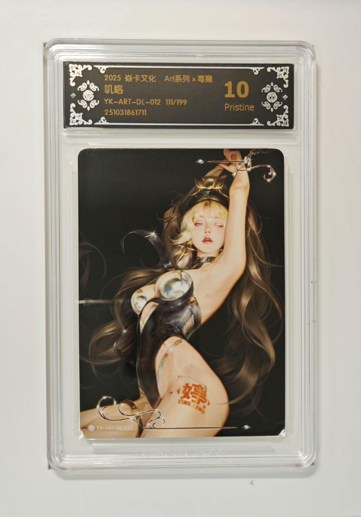 阳大大卡牌拍卖第91期（持续收拍品，周二晚上九点截拍，进群福利早知道） 【10P豹子编号】焱卡文化 Art系列×毒瘤 叽咯 限编111/199