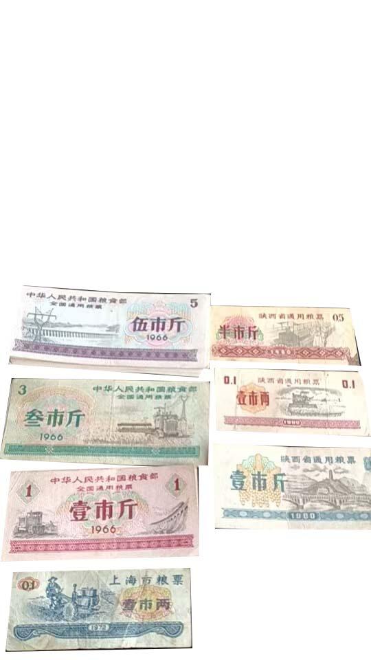 2026春季首场拍卖会 全国通用粮票