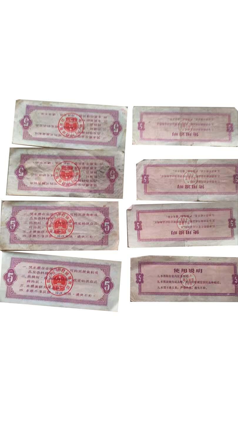 2026春季首场拍卖会 全国通用粮票和江苏省地方粮票