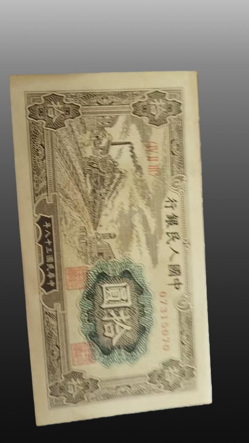 安欣票证书薇专场 第一套人民币