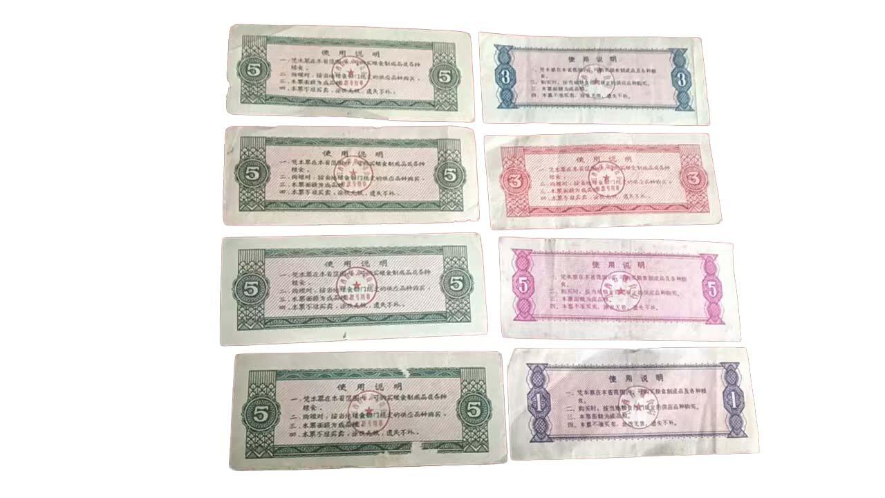 2026春季首场拍卖会 江西粮票