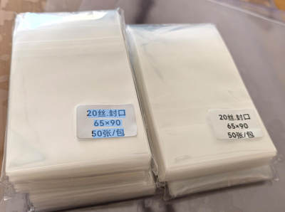 NO.20 好又多金牌大场，新年马到成功！新店点关注不迷路！每周一站式配齐，方便凑单！（周6晚8点截拍，卖家送拍0抽成！） - 20丝封口65x90卡膜5包，共计250张