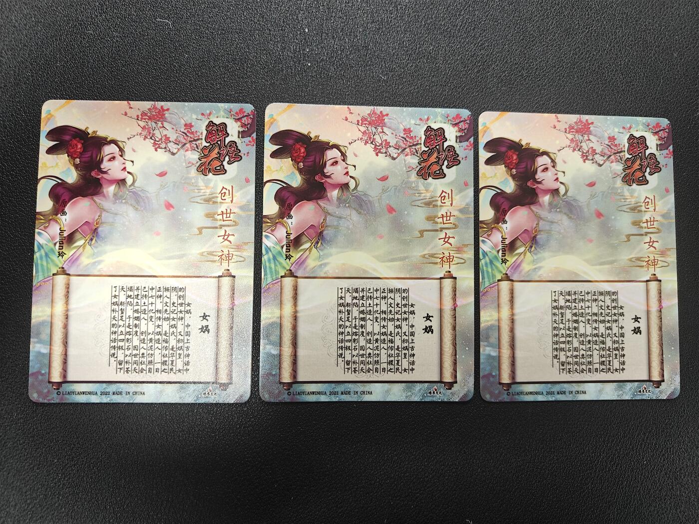 天玑星卡拍第157期《1.5周一截拍》持续收拍收评中 满赠卡需备注 焱卡文化 解语花 创世女神 女娲 三工艺