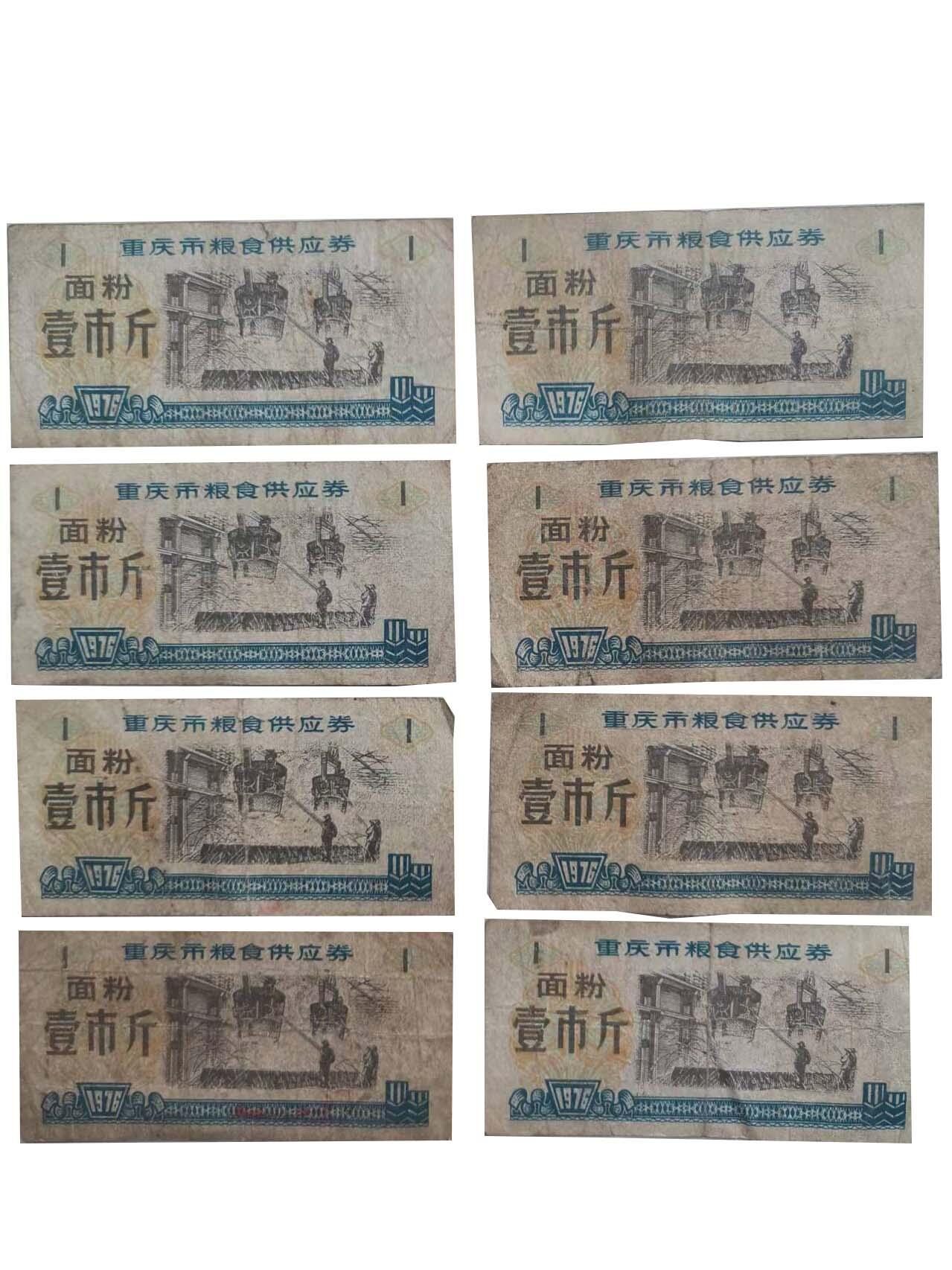 2026春季首场拍卖会 粮票