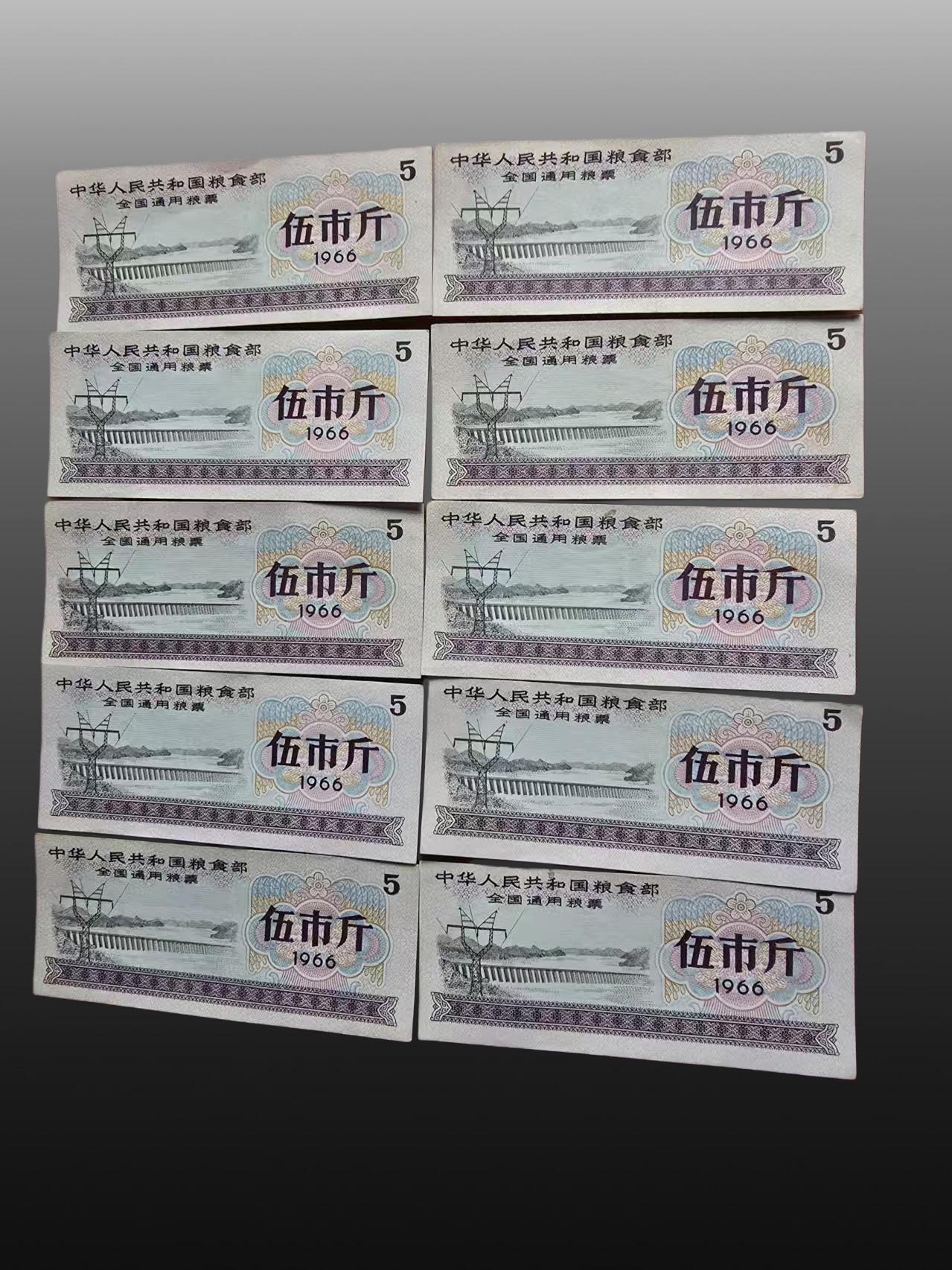 安欣票证书薇专场 全国粮票十张