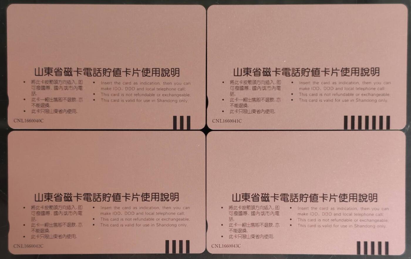 公藏第60期裸卡拍卖 山东田村卡（泰山风光）4全品相钢印码见描述。