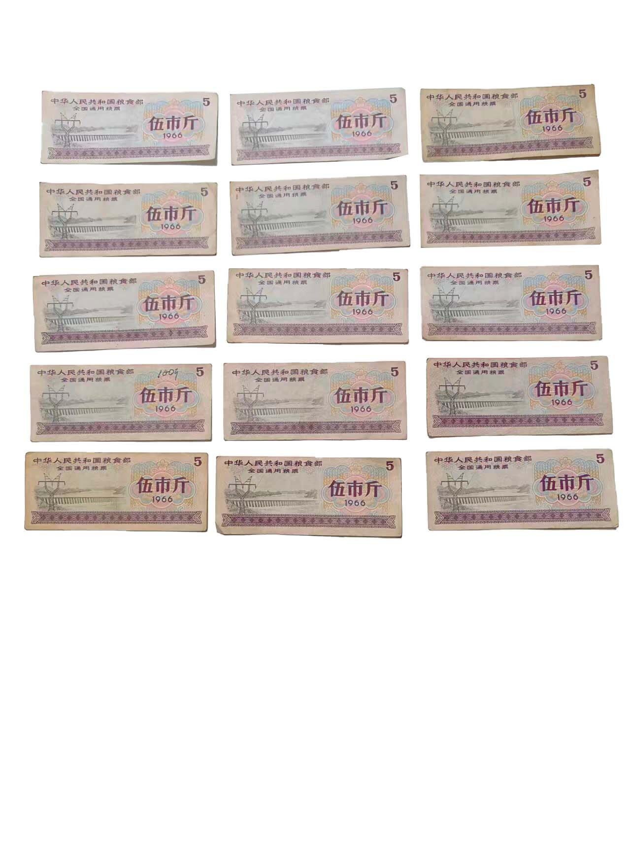 2026春季首场拍卖会 全国通用粮票