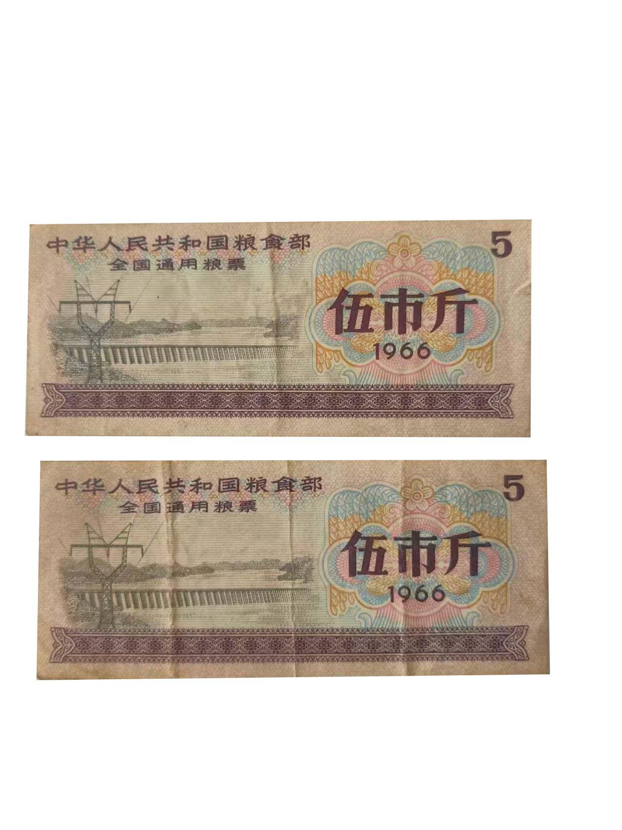 2026春季首场拍卖会 全国通用粮票